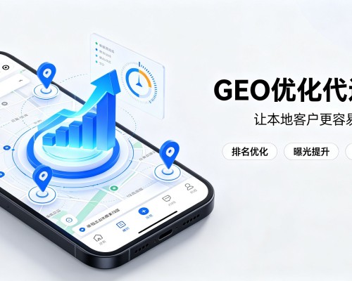 北镇GEO优化